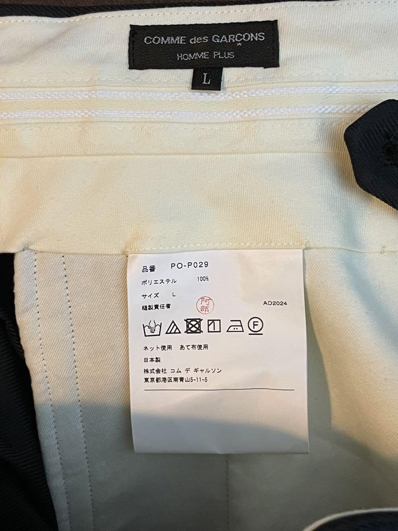 25SS コムデギャルソンオムプリュス　サルエルパンツ