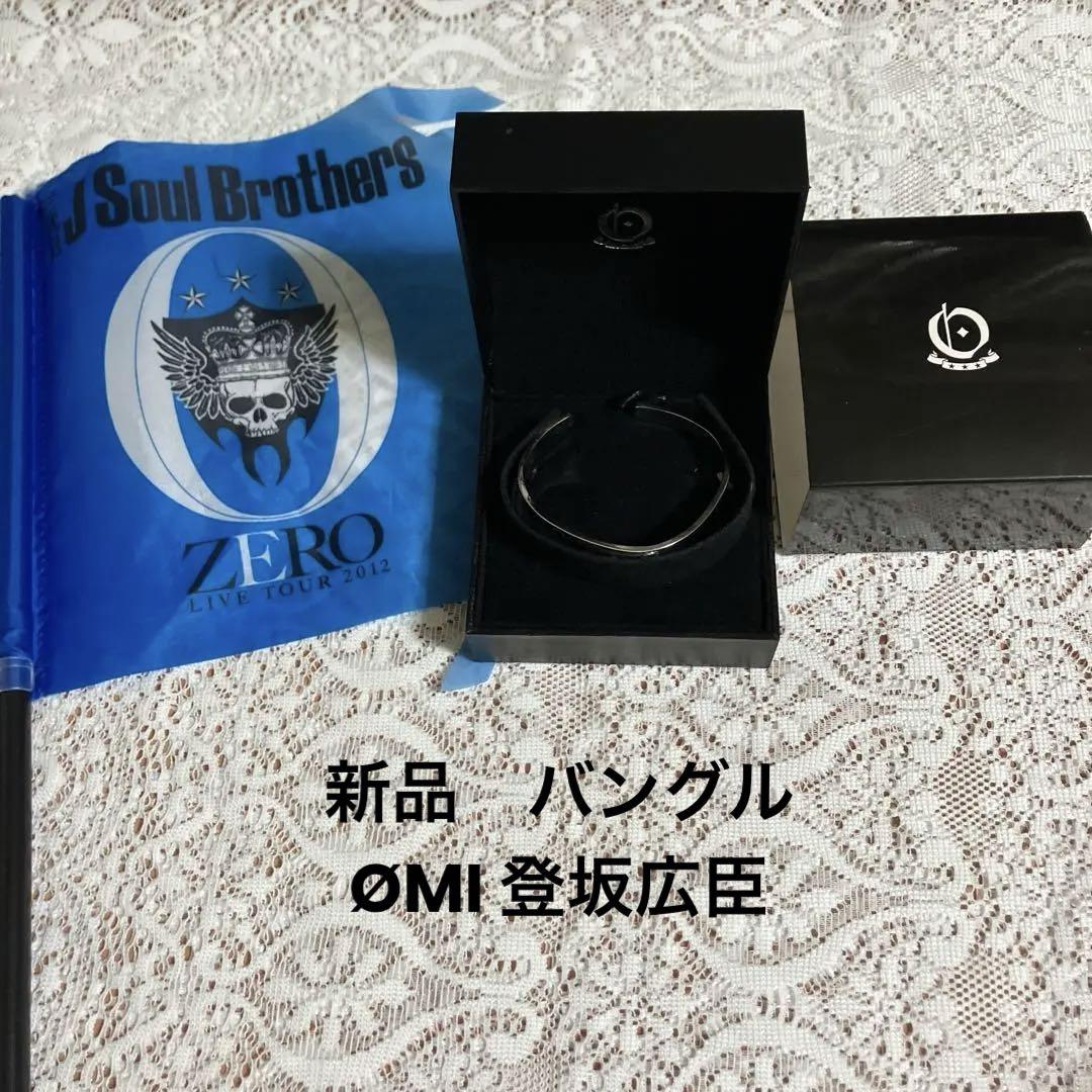 つっちゃん　OMI 登坂広臣　ブレスレット 新品 ØMI バングル ブレスレット登坂広臣 3代目JSoulBrothers