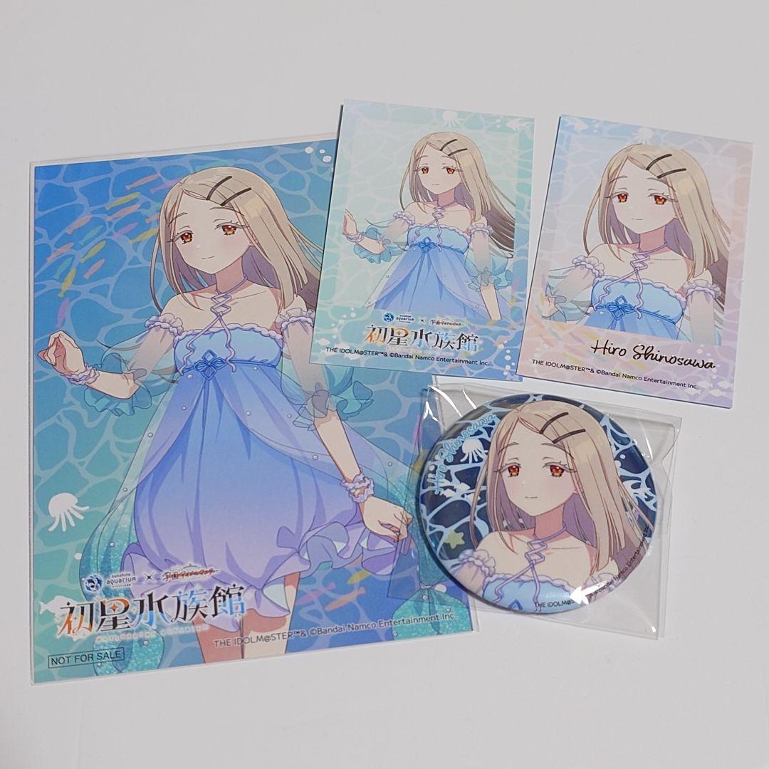 学園アイドルマスター 学マス サンシャイン水族館 広 3点セット