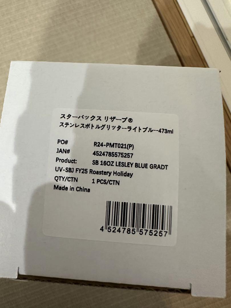 スターバックス リザーブ　ステンレスボトルグリッターライトブルー473ml