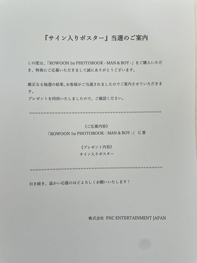 ロウン　サイン入りポスター ロウン ポスター サイン会 直筆