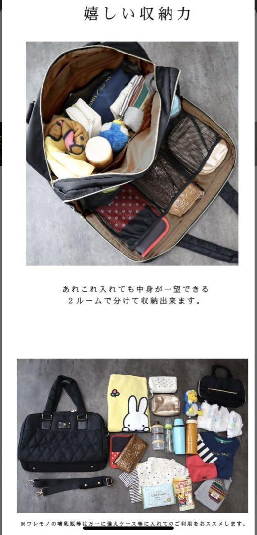 Grande Grace 黒　多機能　ボストンバッグ　マザーズバッグ