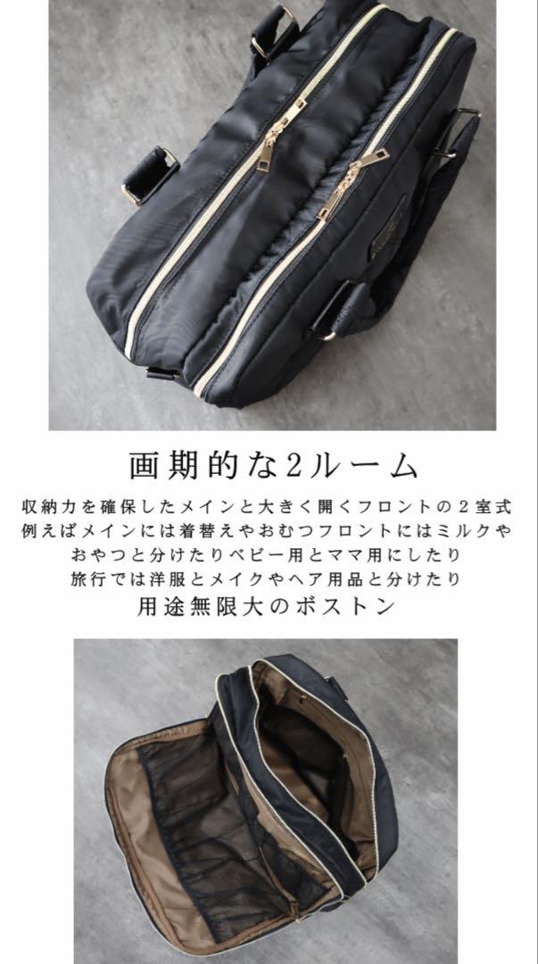Grande Grace 黒　多機能　ボストンバッグ　マザーズバッグ