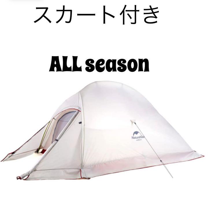 個人輸入 ソロテント