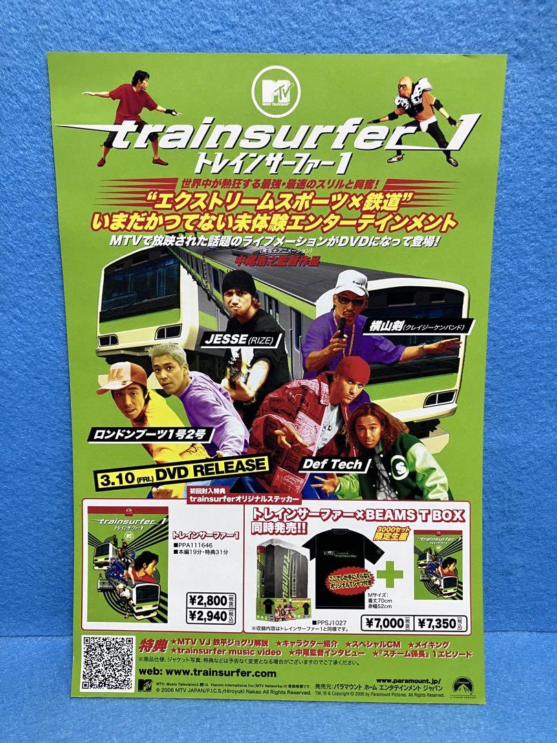 バネトレ【DVD】 トレインサーファー×BEAMS T BOX〈3000セット限定生産〉 DVD
