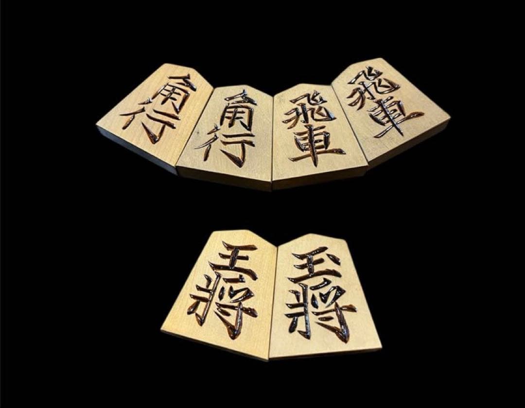 将棋駒 初代竹風作 昇龍書 手彫り 彫駒 最高級 将棋駒 初代竹風作 昇龍書 手彫り 彫駒 最高級