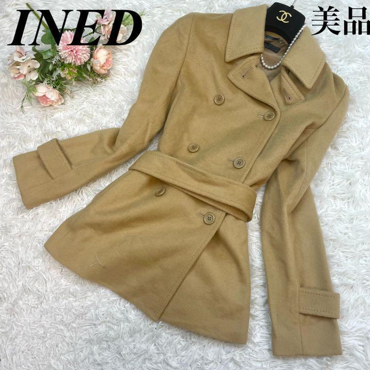 美品♡ イネド ロングコート ベルト付 アンゴラ エレガンス ベージュ S