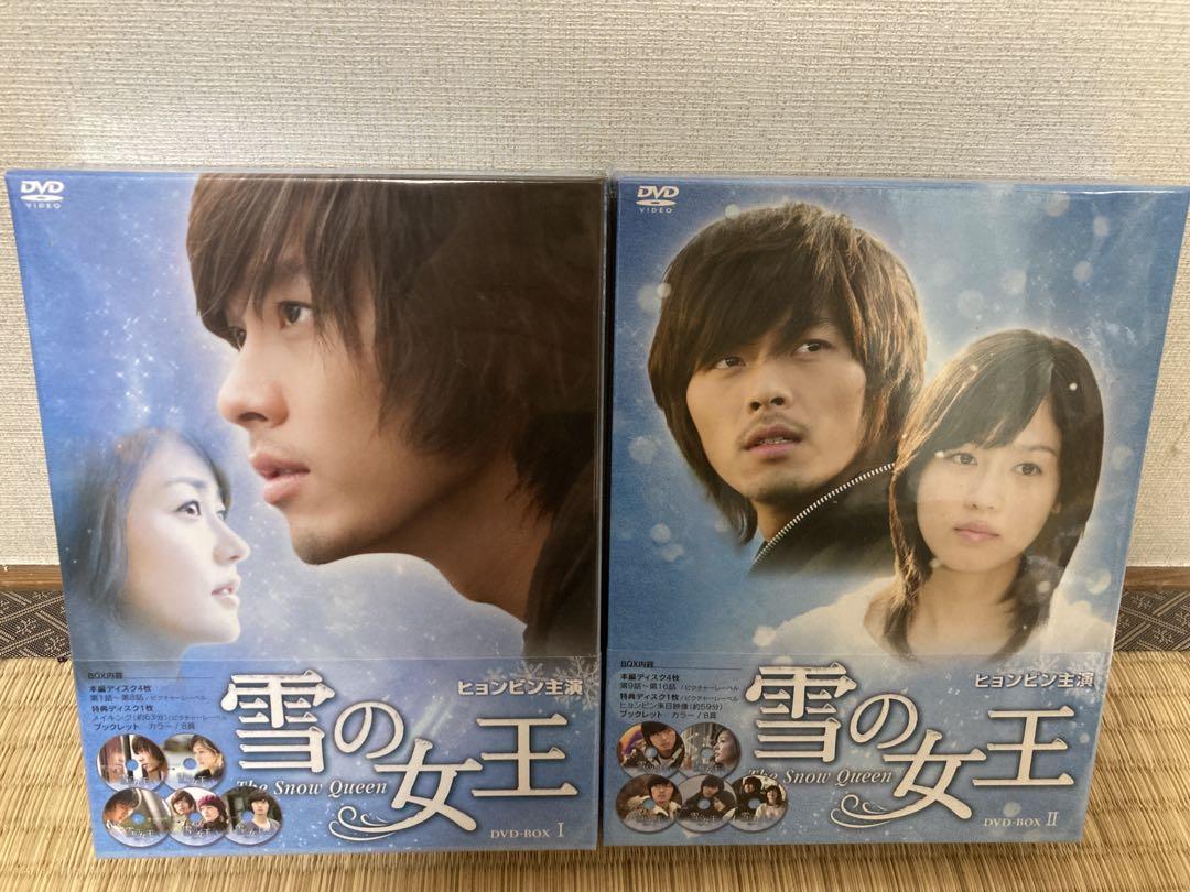 【未開封】雪の女王 (Snow Queen) DVD ボックス1.2セット