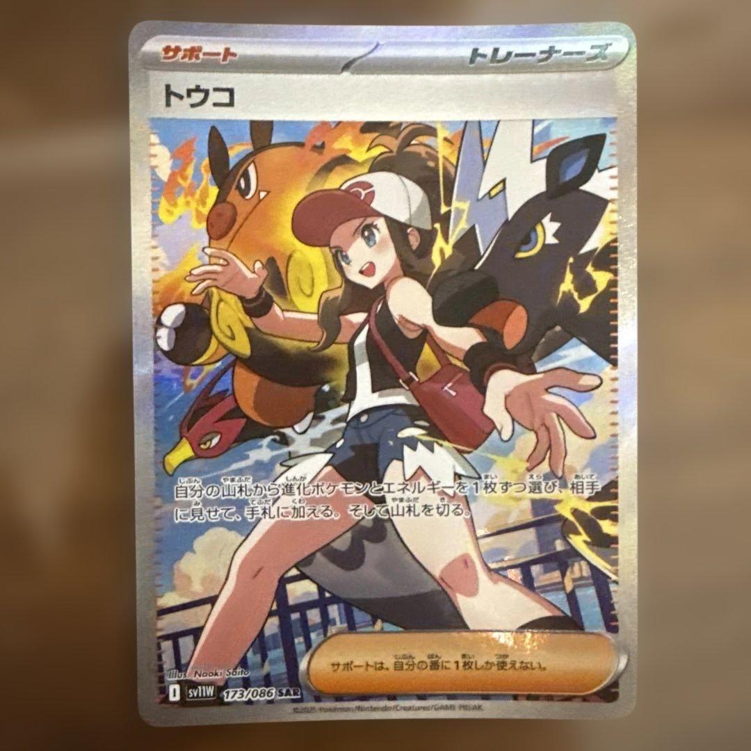 値引き可能　 トウコ トレーナーズカード ポケモンカード