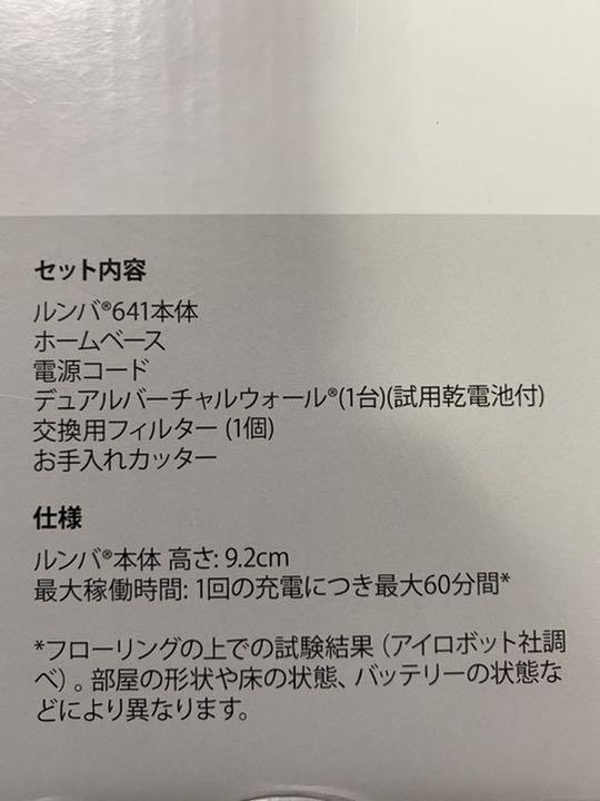 再々再々値下げ‼︎ ルンバ641 yBN9i-m24417872934 IROBOT 2022特価