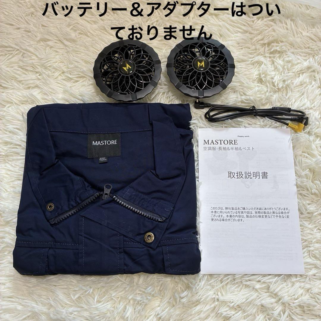 【✨人気✨】　空調服　ネイビー　4XL 5XL バッテリーセット　大きいサイズ 大きいサイズ】 空調服 4XL 新品 屋外 ファン付き 作業着 対策