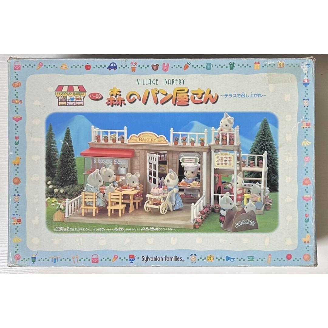 シルバニアファミリー　約30年前購入レア　森のパン屋さん　テラスで召し上がれ 森のパン屋さん テラスで召し上がれ シルバニアファミリー 廃盤