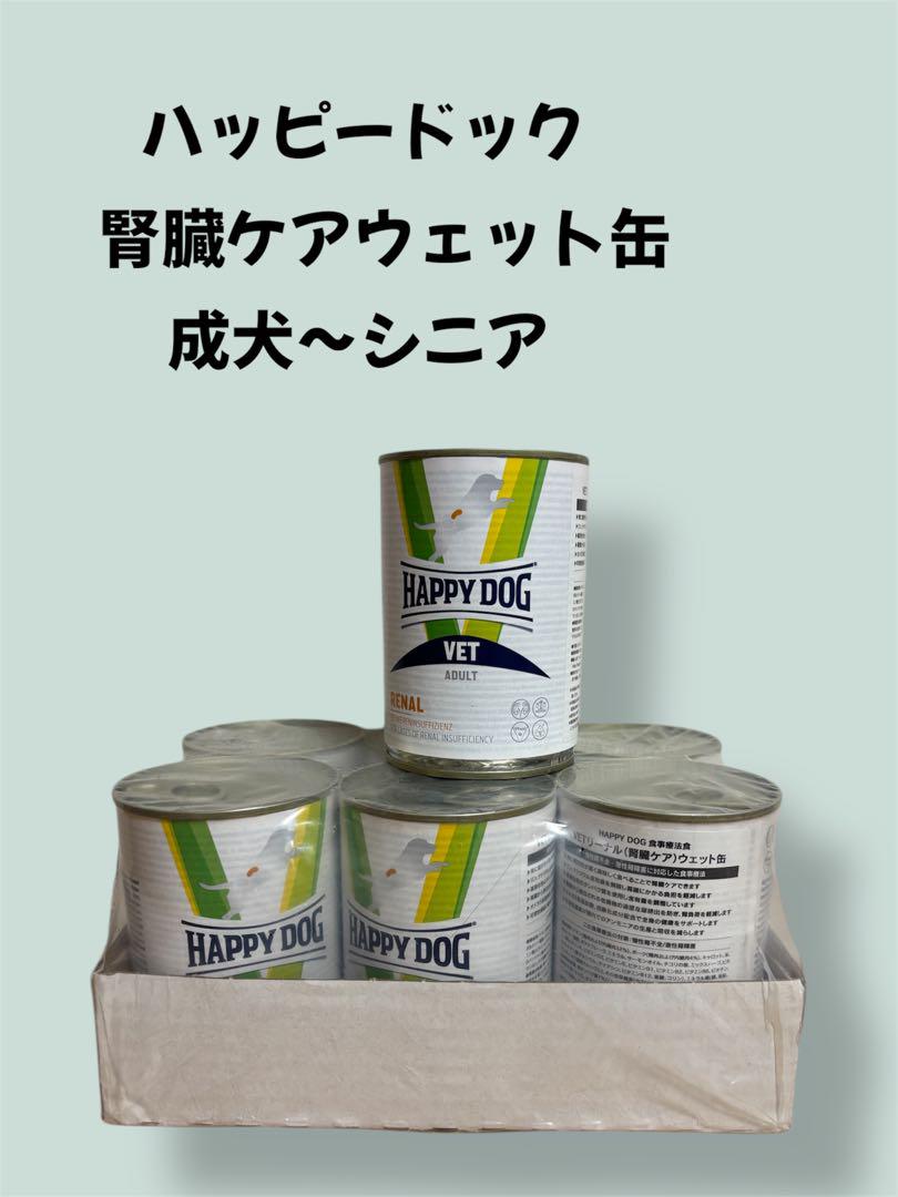 HAPPY DOG VET ADULT RENAL缶詰　7缶　ハッピードック