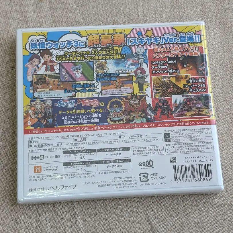 妖怪ウォッチ3スキヤキ 通常版 3DS 新品未開封②