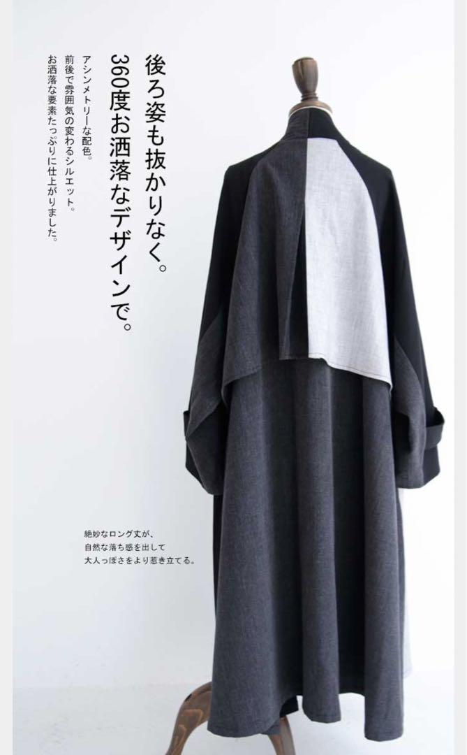 antique アンティカ バイカラープリーツコート　スプリングコート