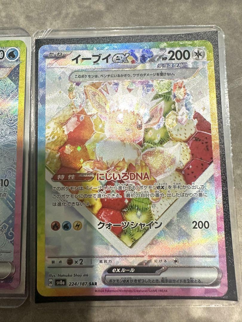 イーブイex sar グレイシアex sar テラスタルフェス
