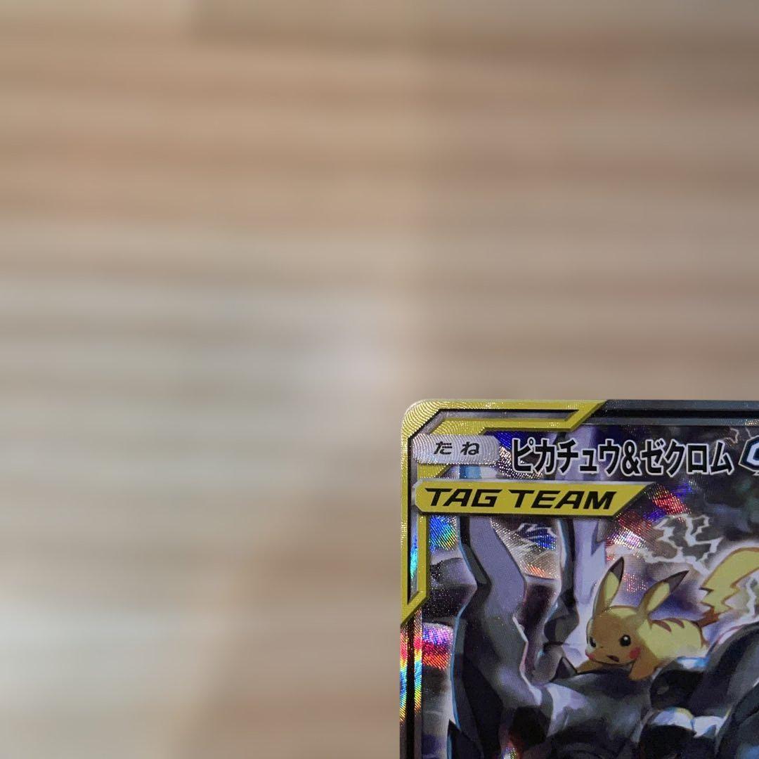 ピカチュウ&ゼクロムGX SR 101/095 TAG TEAM ピカチュウ＆ゼクロムGX SR 101/095