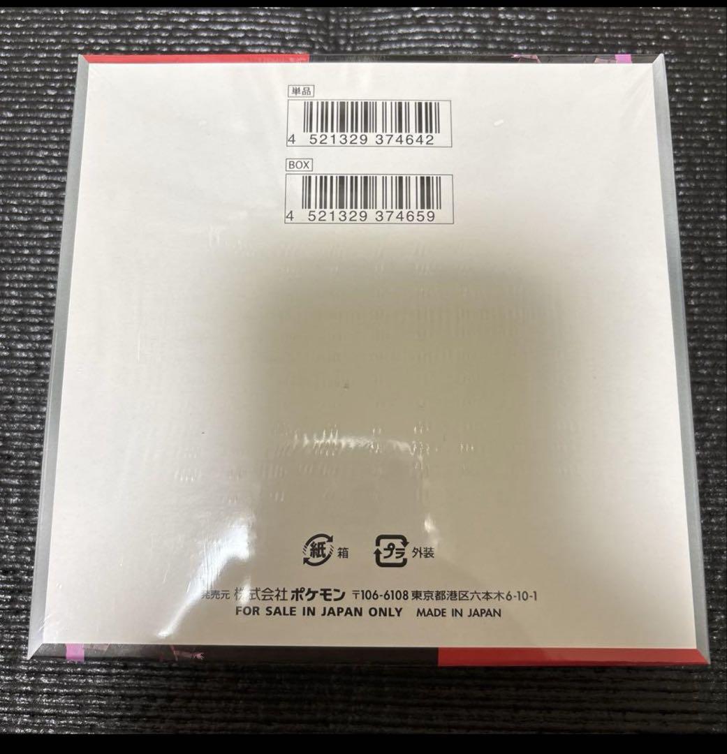 ポケモンカードゲーム Rの栄光 未開封シュリンク付き新品