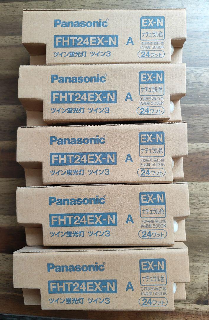 新品■Panasonic FHT24EX-N A ツイン蛍光灯 ５個セット