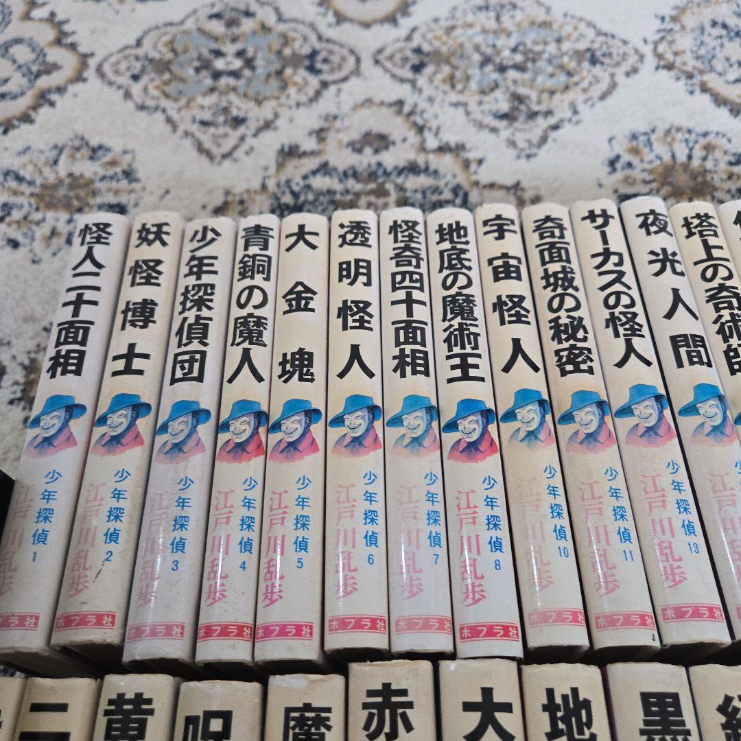 少年探偵