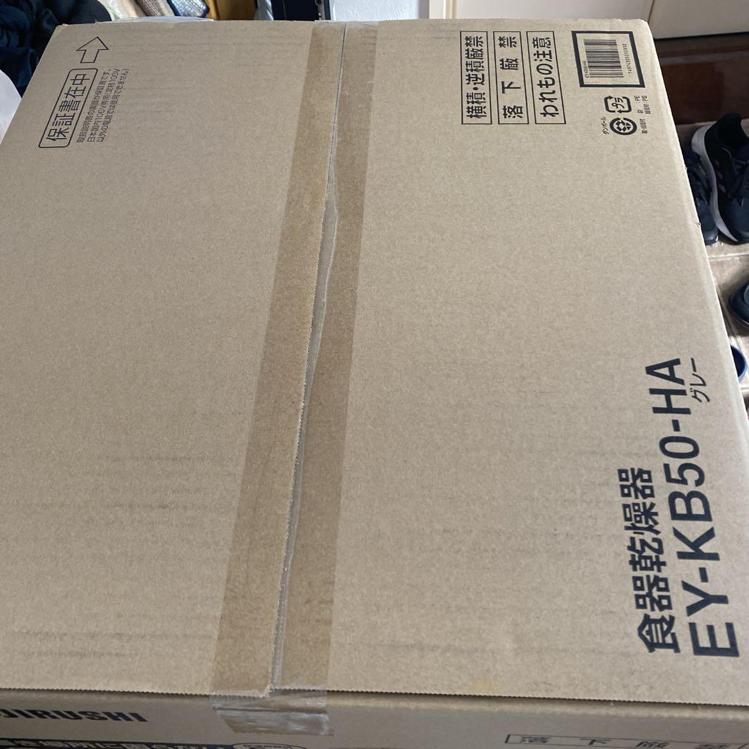 食器乾燥機 象印 ZOJIRUSHI EY-KB50-HA