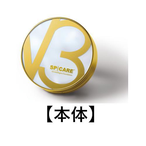 【最新！】ｖ3 インテリジェント ファンデーション　本体
