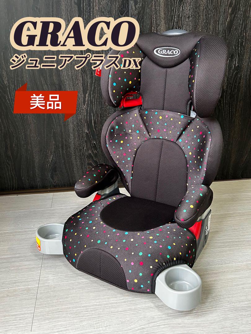 【美品】GRACO グレコ ジュニアプラスDX 黒 3歳〜11歳 ジュニアシート