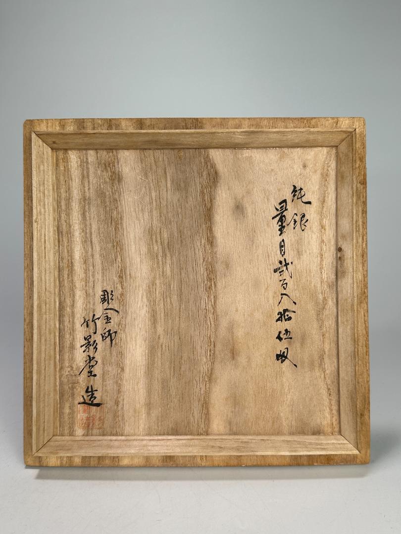 銅瓶 水注
