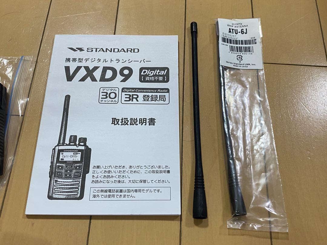 ◎*影様 スタンダード製 登録局 VXD9 トランシーバー 2台セット musenkeikaku_sr730-2