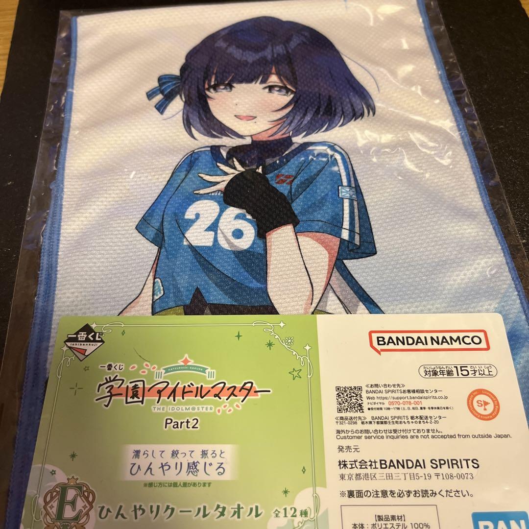 学マス 一番くじ 美鈴 タオル - メルカリ