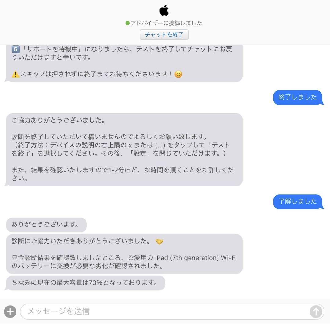 Apple iPad 第7世代 32GB Wi-Fiモデル シルバー