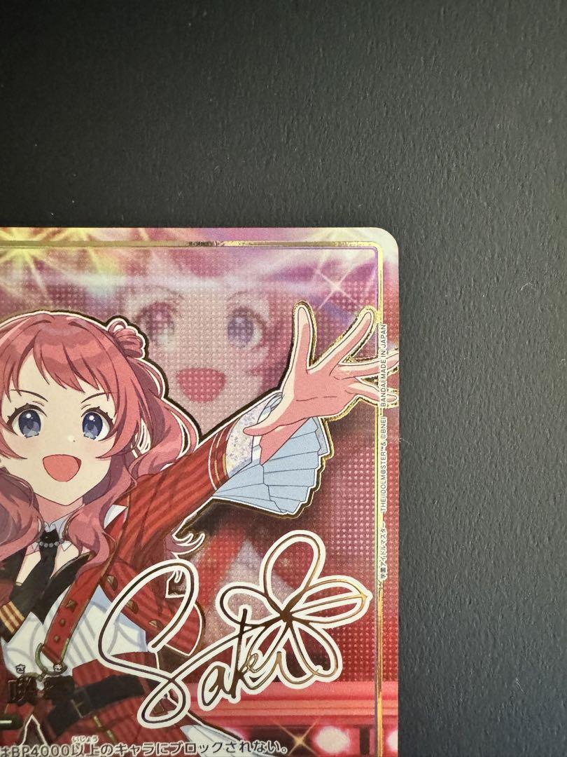 学園アイドルマスター ユニオンアリーナ 花海咲季 SR 星2 パラレル