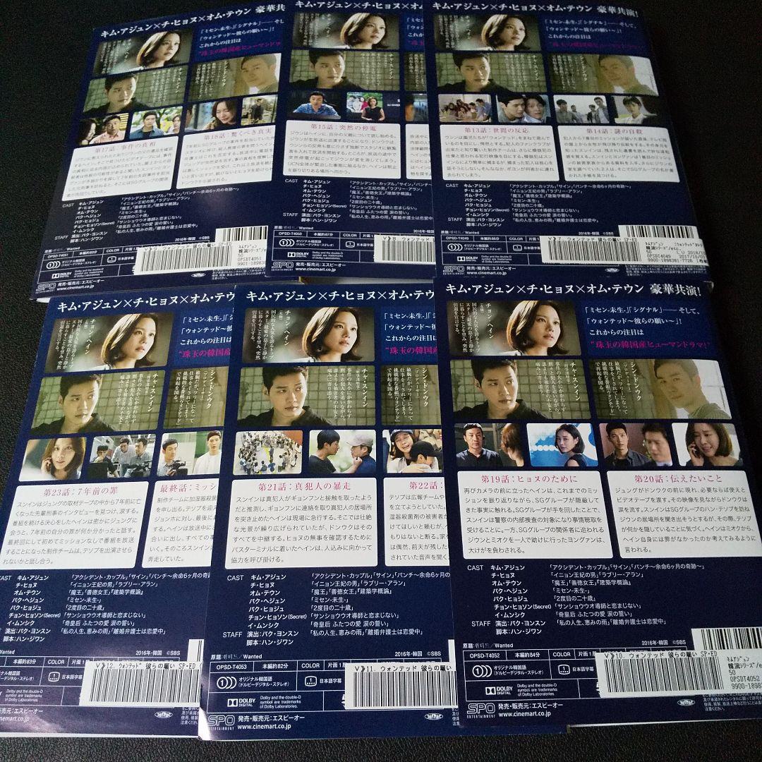 DVD★スペシャルエディション版『ウォンテッド~彼らの願い~ 』(全話) DVD☆スペシャルエディション版『ウォンテッド~彼らの願い~ 』(全話)