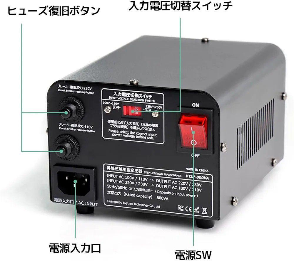 LVYUAN（リョクエン）800W海外国内両用型変圧器