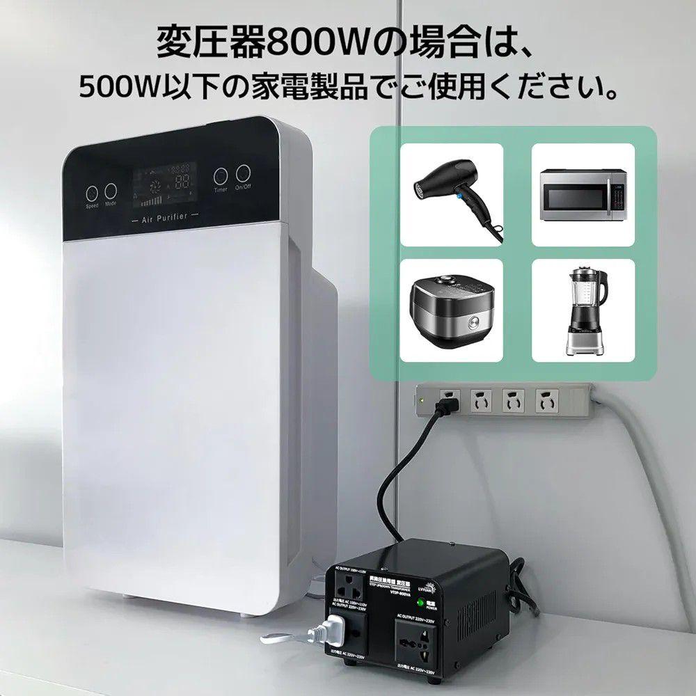 LVYUAN（リョクエン）800W海外国内両用型変圧器