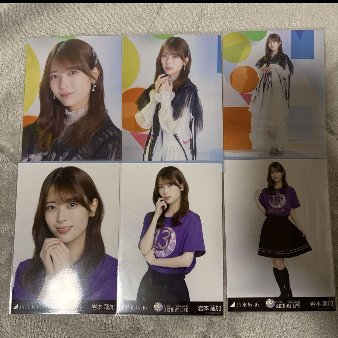乃木坂46 岩本蓮加 生写真 バスラ アニバ 乃木坂46 岩本蓮加 12th バスラ アニバ 生写真 チュウ - メルカリ