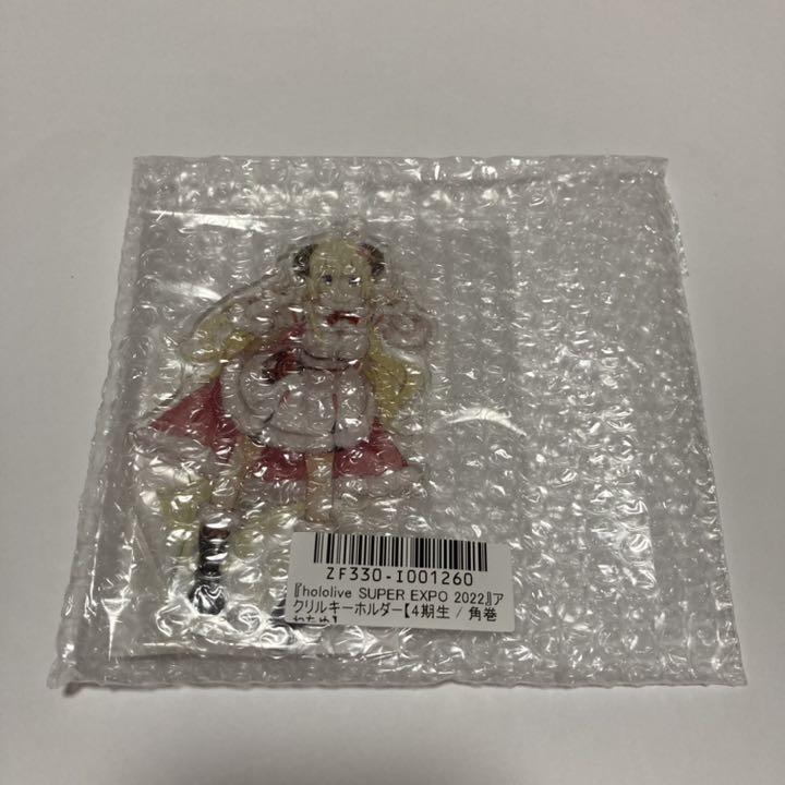 ホロライブ スーパーエキスポ　角巻わため　アクリルキーホルダー