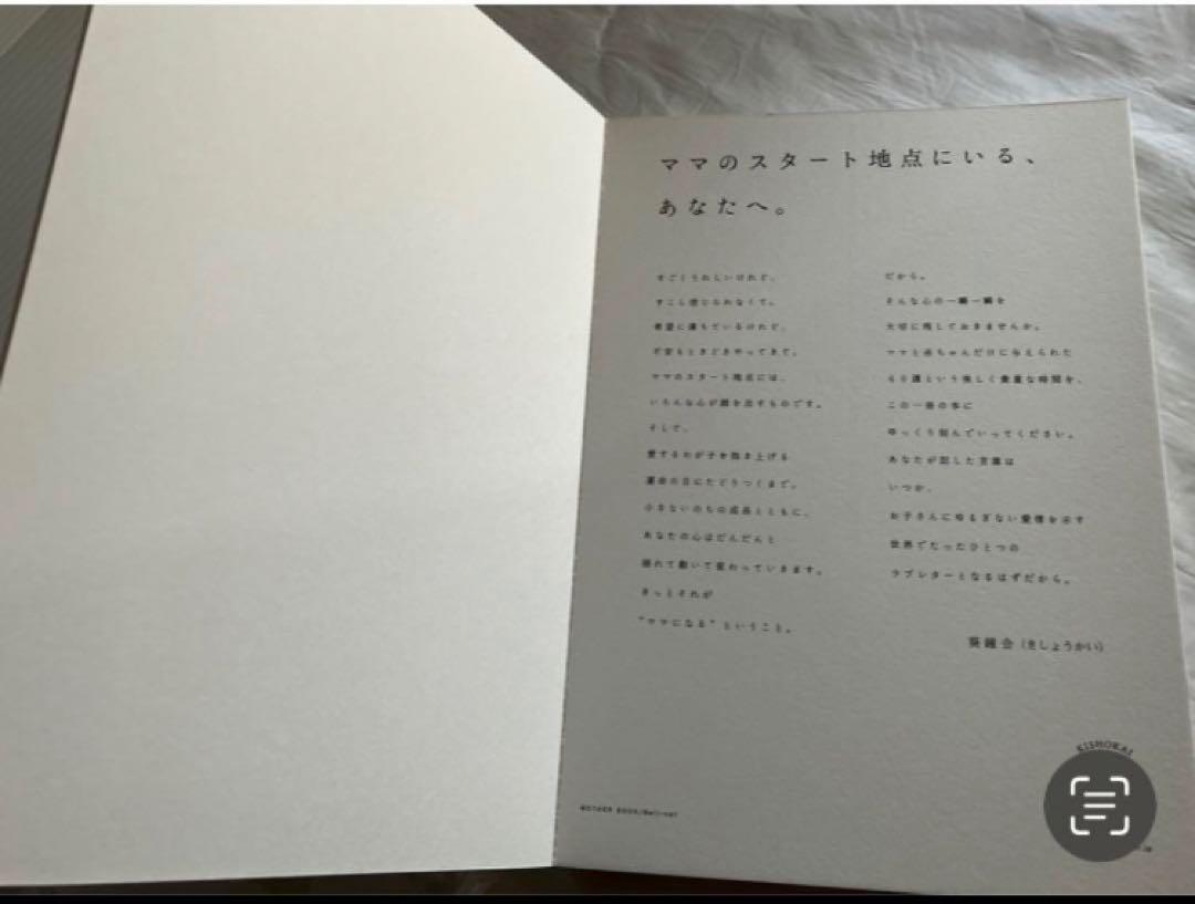 マタニティ　ベビー用品