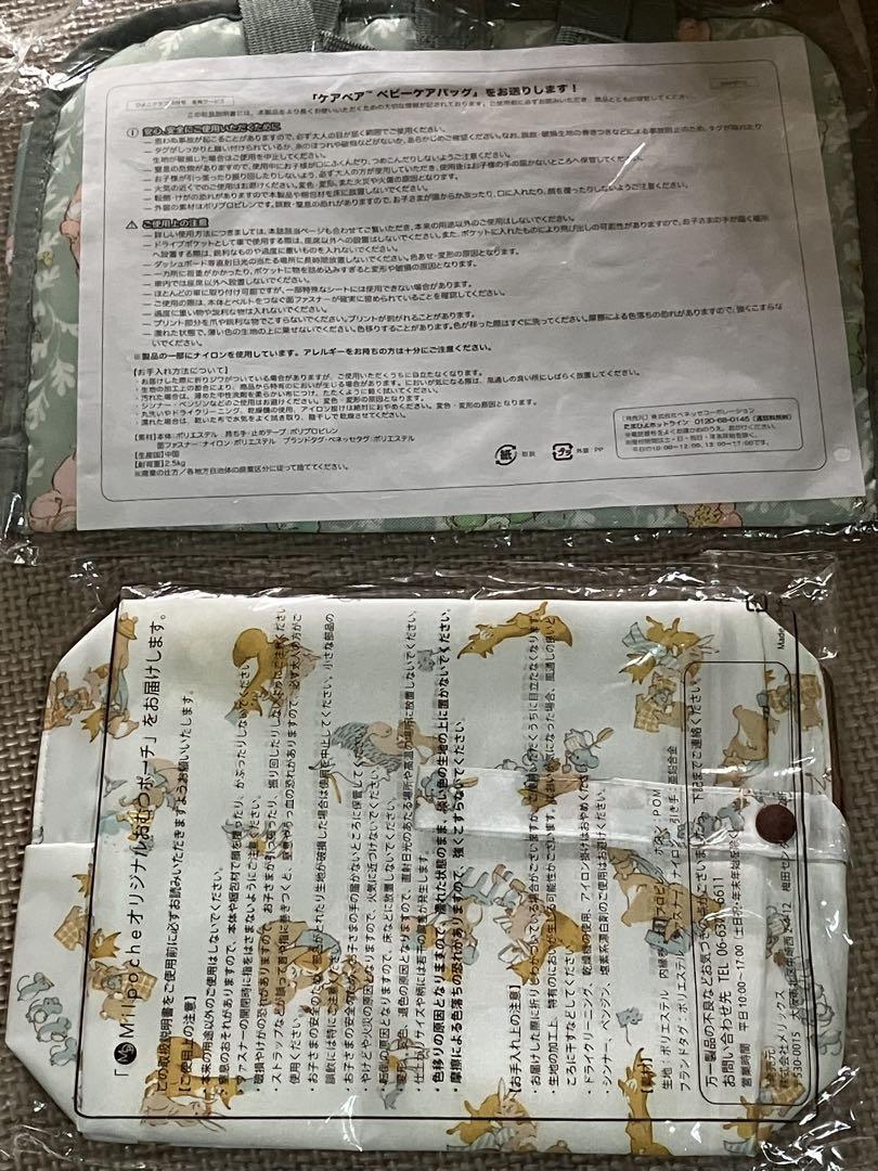マタニティ　ベビー用品