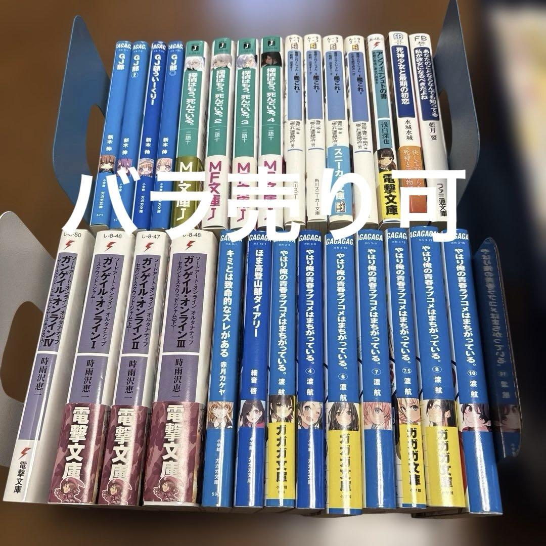ライトノベルまとめ売り（180冊以上）