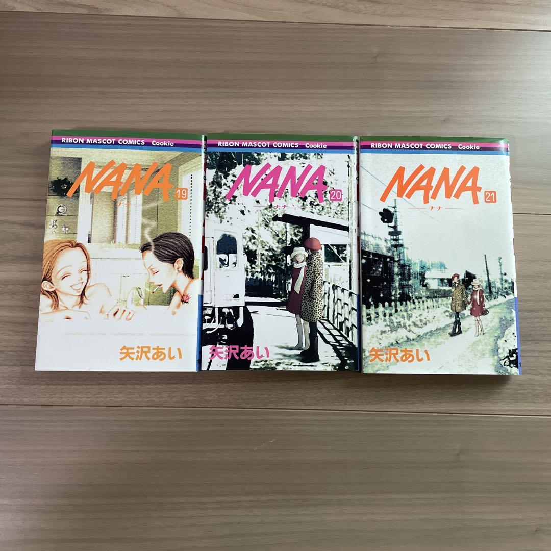 NANA 全巻セット 矢沢あい - メルカリ