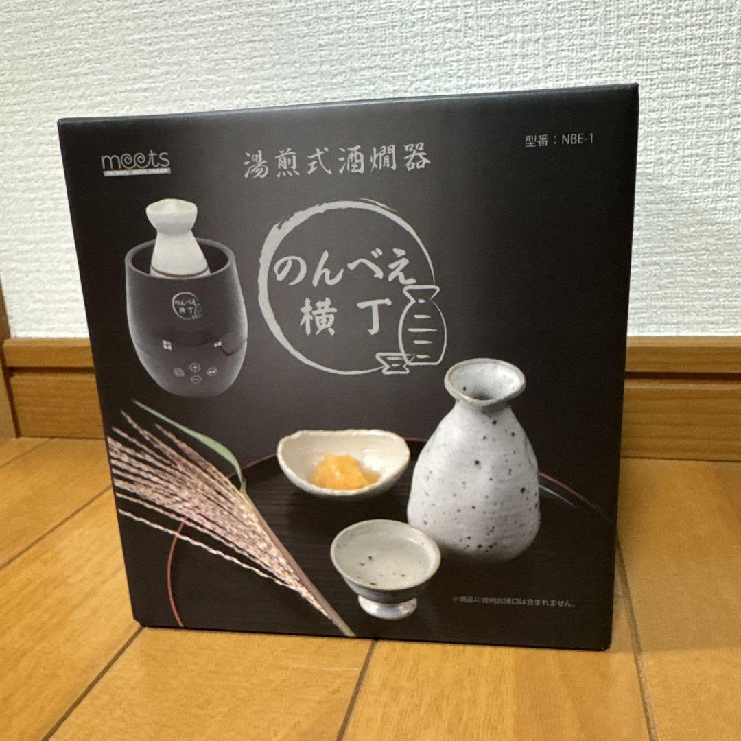 湯煎式酒燗器のんべえ横丁