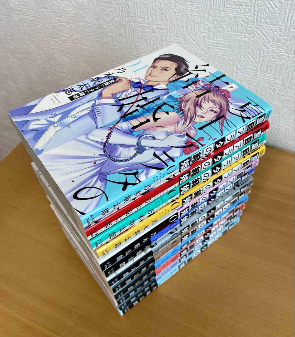 【美品】夏目アラタの結婚 全12巻