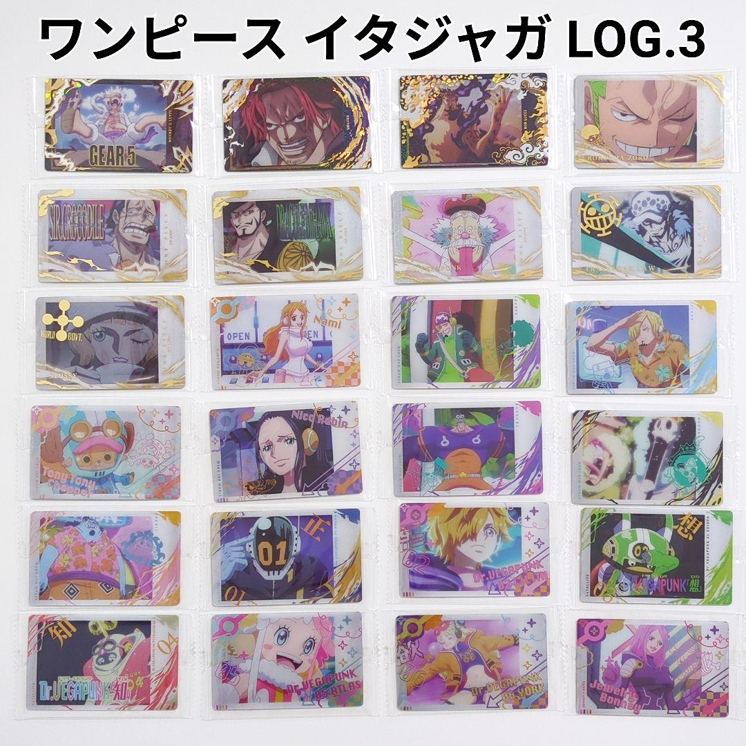 ワンピース イタジャガ LOG.3 カード 24枚セット - メルカリ