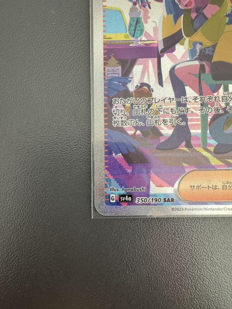 高価ゲーム・おもちゃ・グッズ - ナンジャモ sar シャイニー