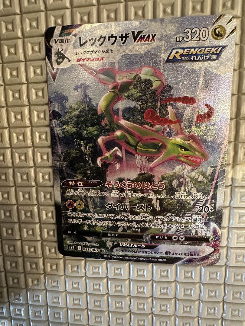 Pokemon JAPANESE Rayquaza VMAX (レックウザVMAX) 108/172 RRR