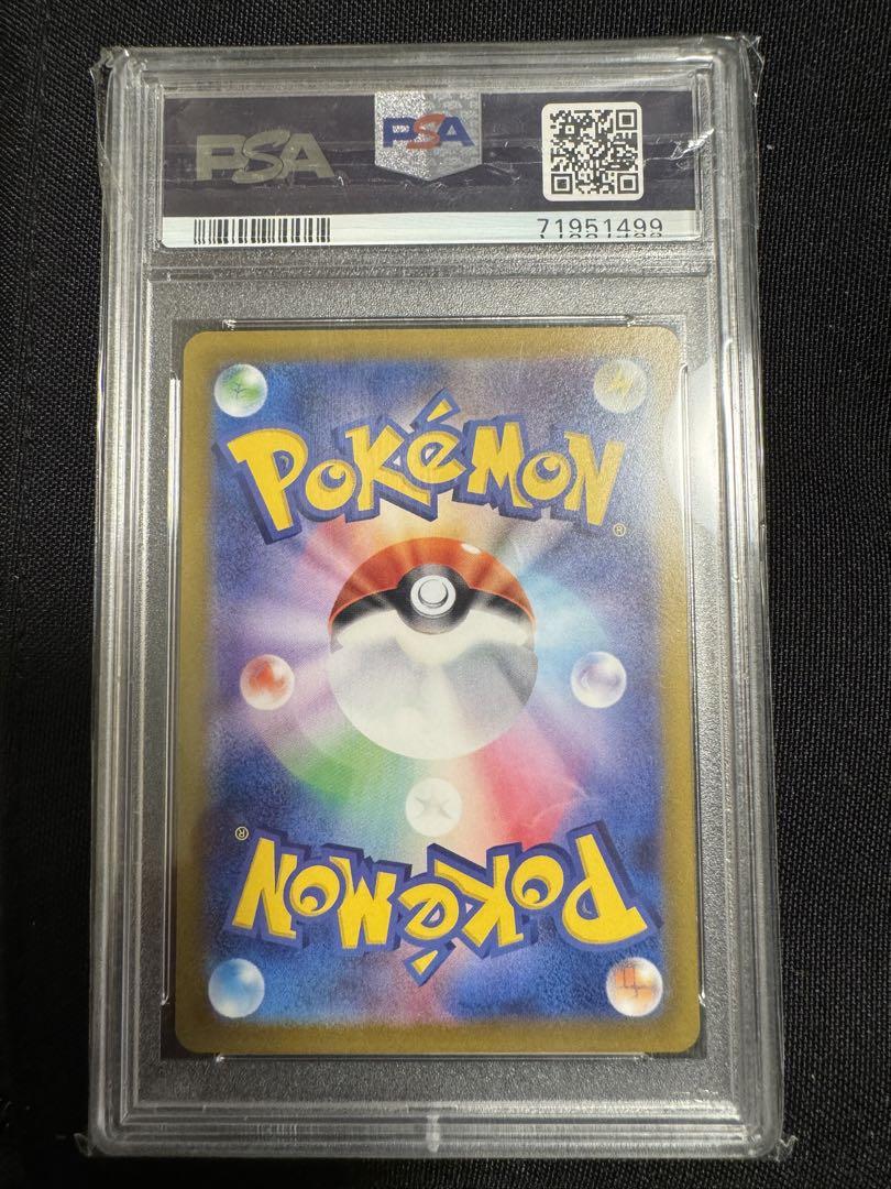 PSA10 セレナ 白熱のアルカナ 081/068 SR
