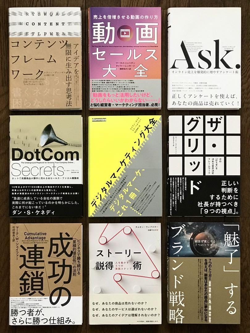 ☆ダイレクト出版の本 31冊セット ※バラ売りは現在考えており