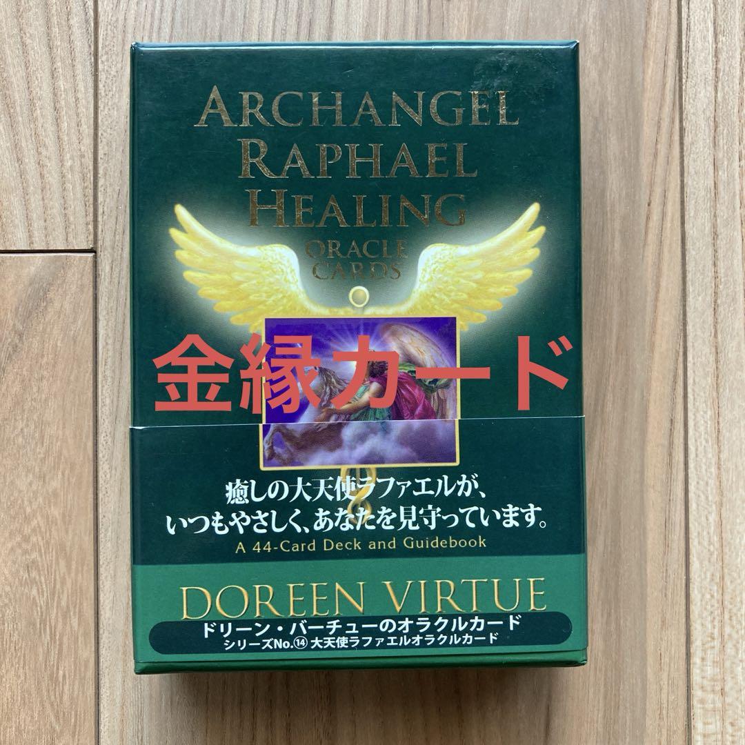大天使ラファエル♾️｜angel freely