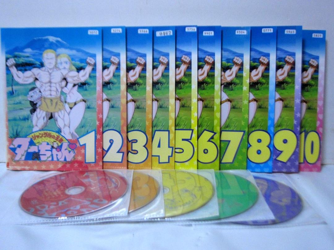 Amazon.co.jp: ジャングルの王者 ターちゃん [レンタル落ち] 全